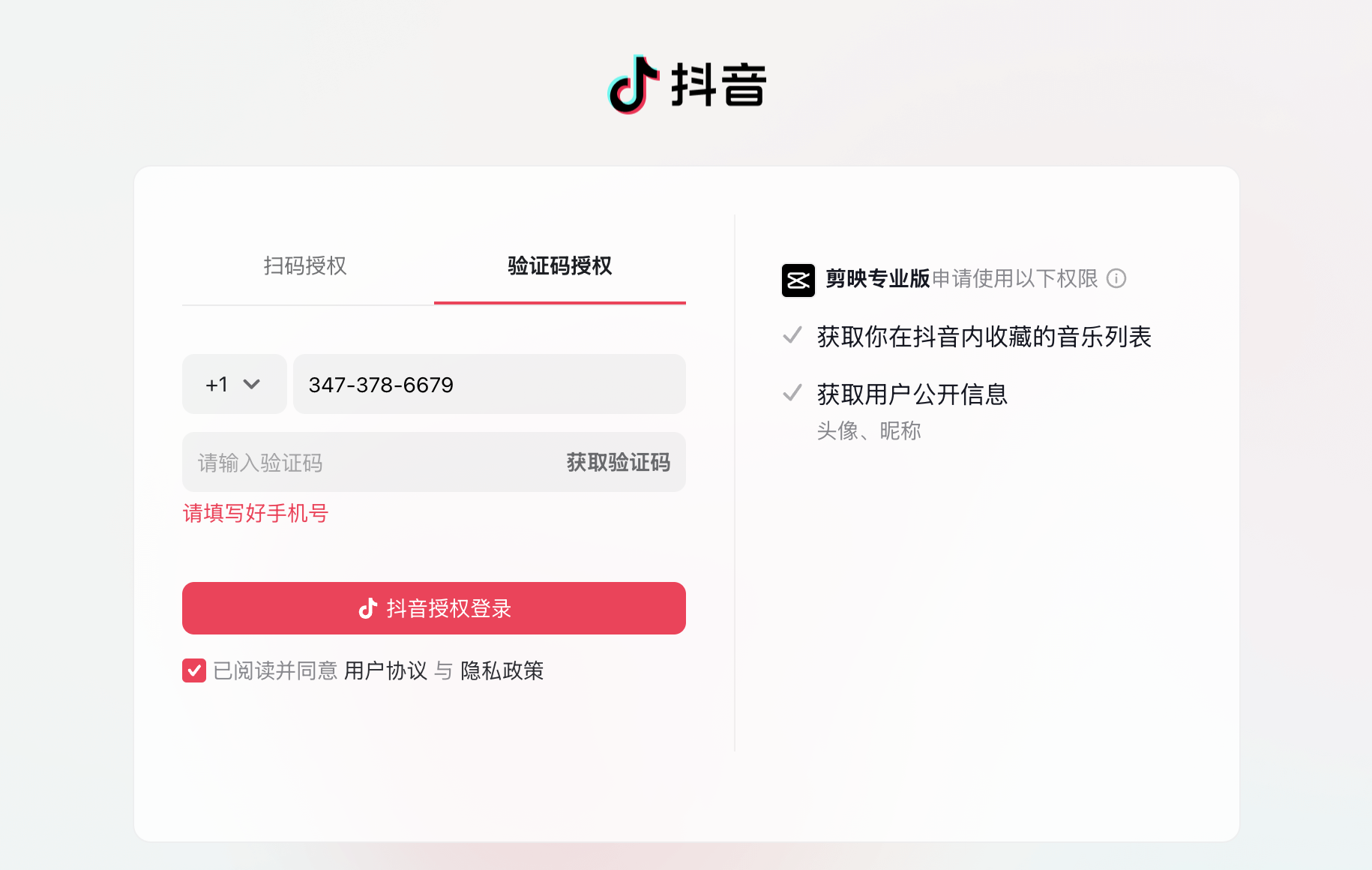 积分系统