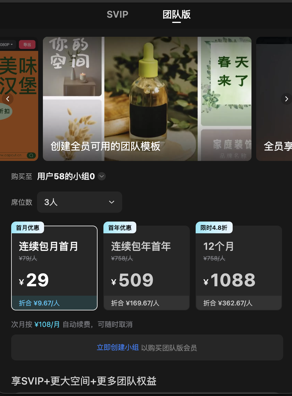 画面特权