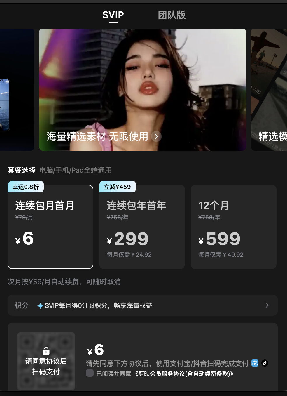 音频特权