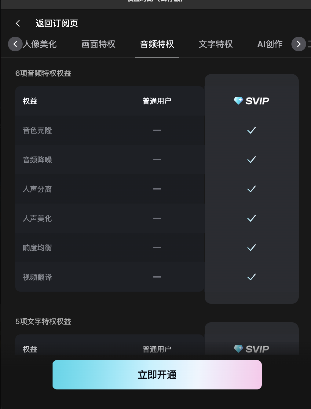 字幕识别