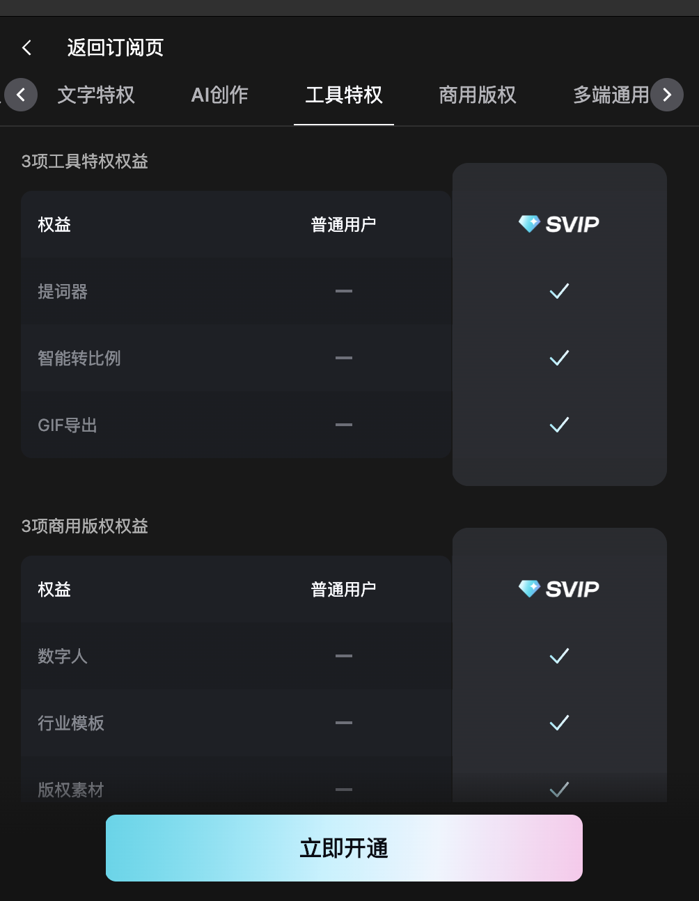 专业版编辑器