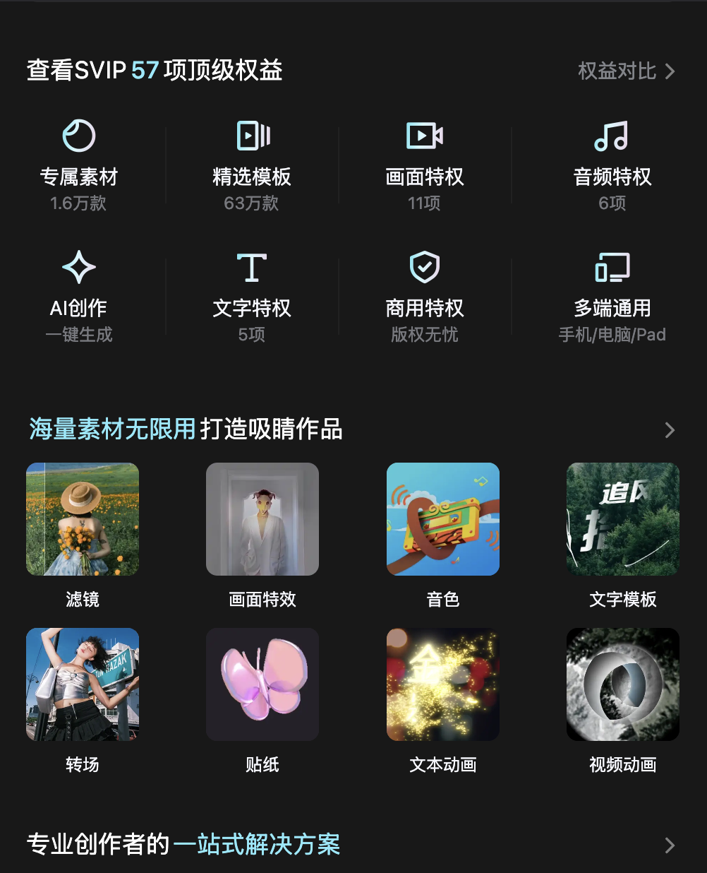 即梦同步