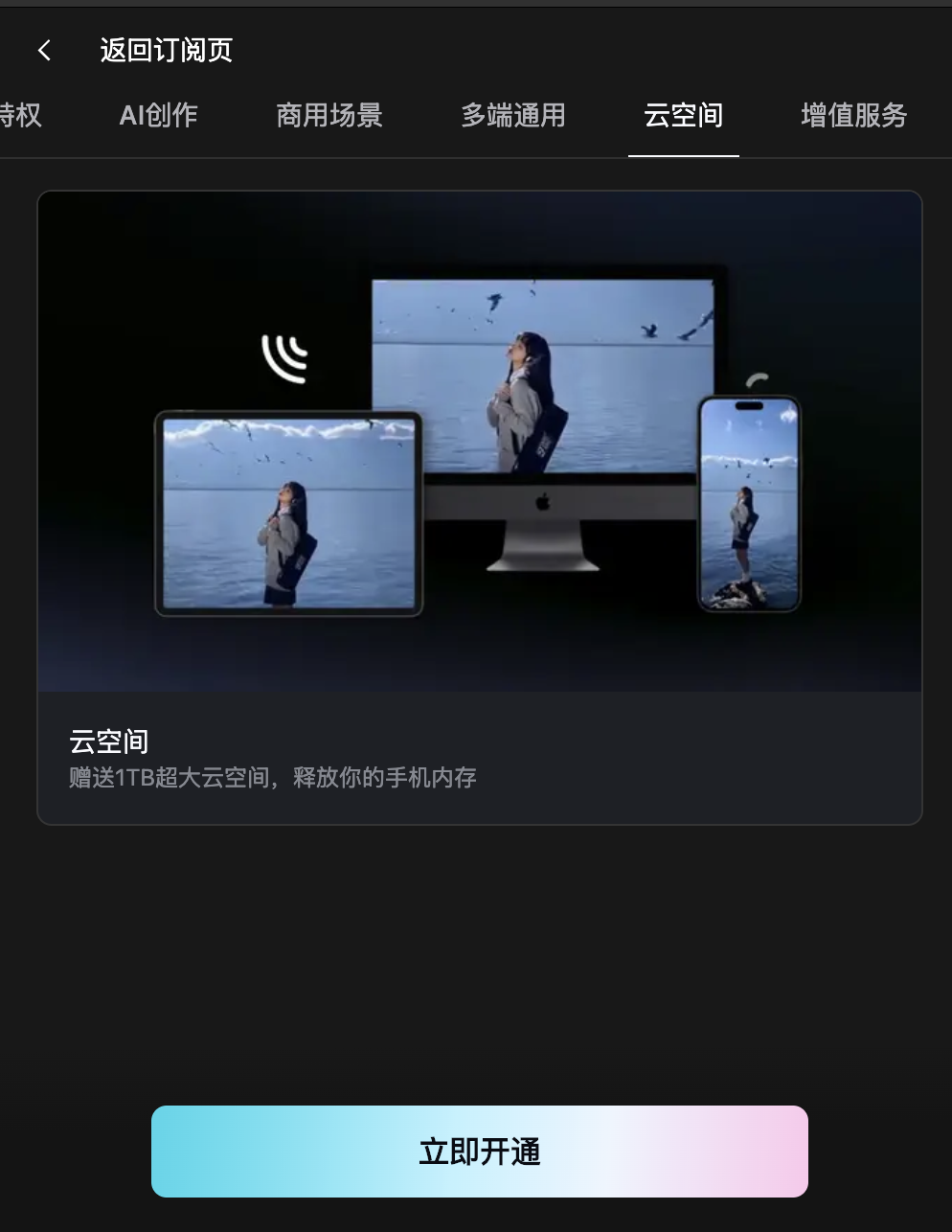 AI文字成片