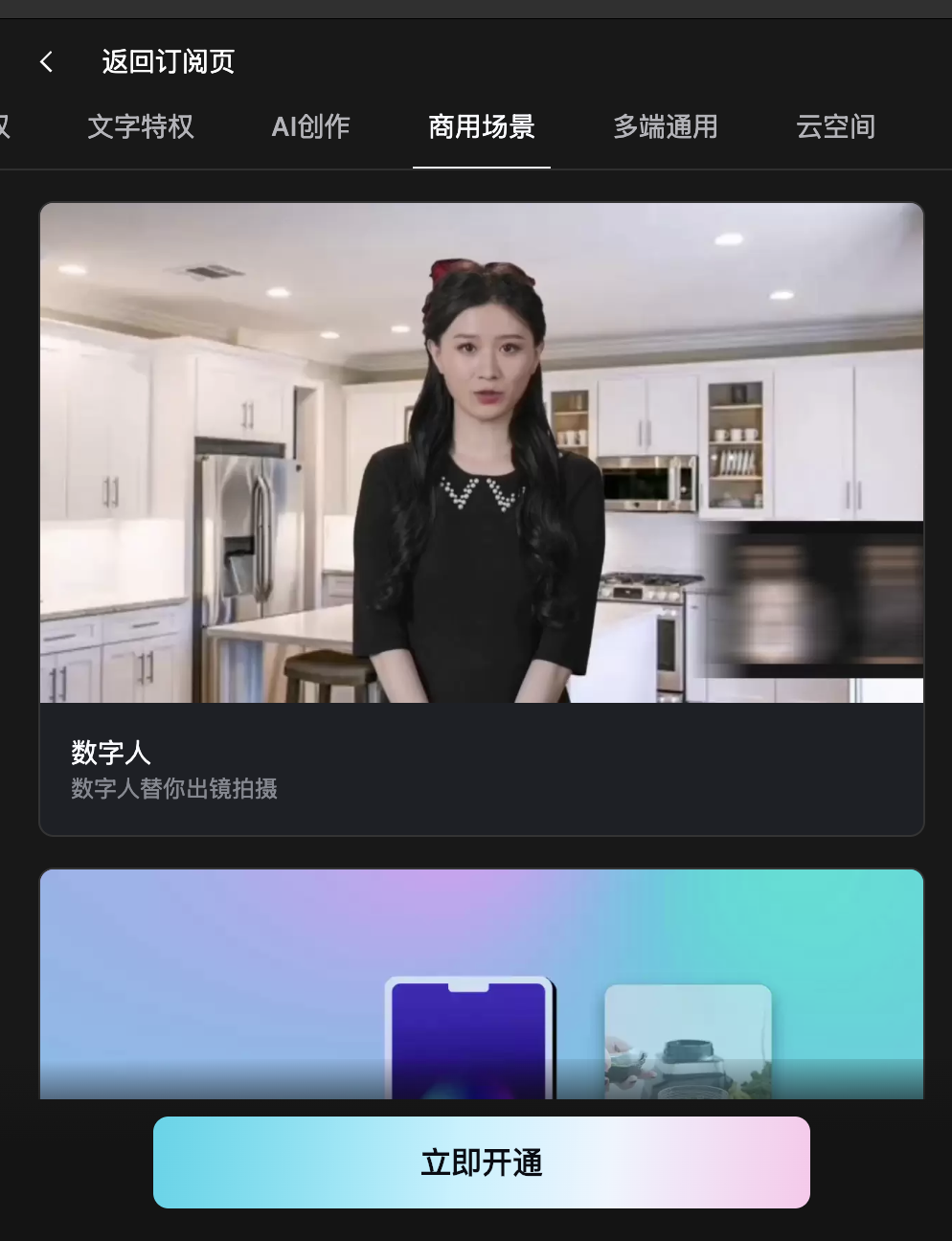 特效
