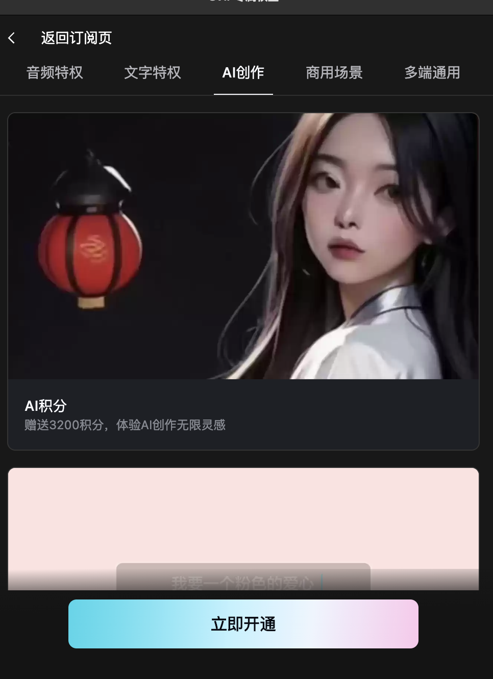 人物特效