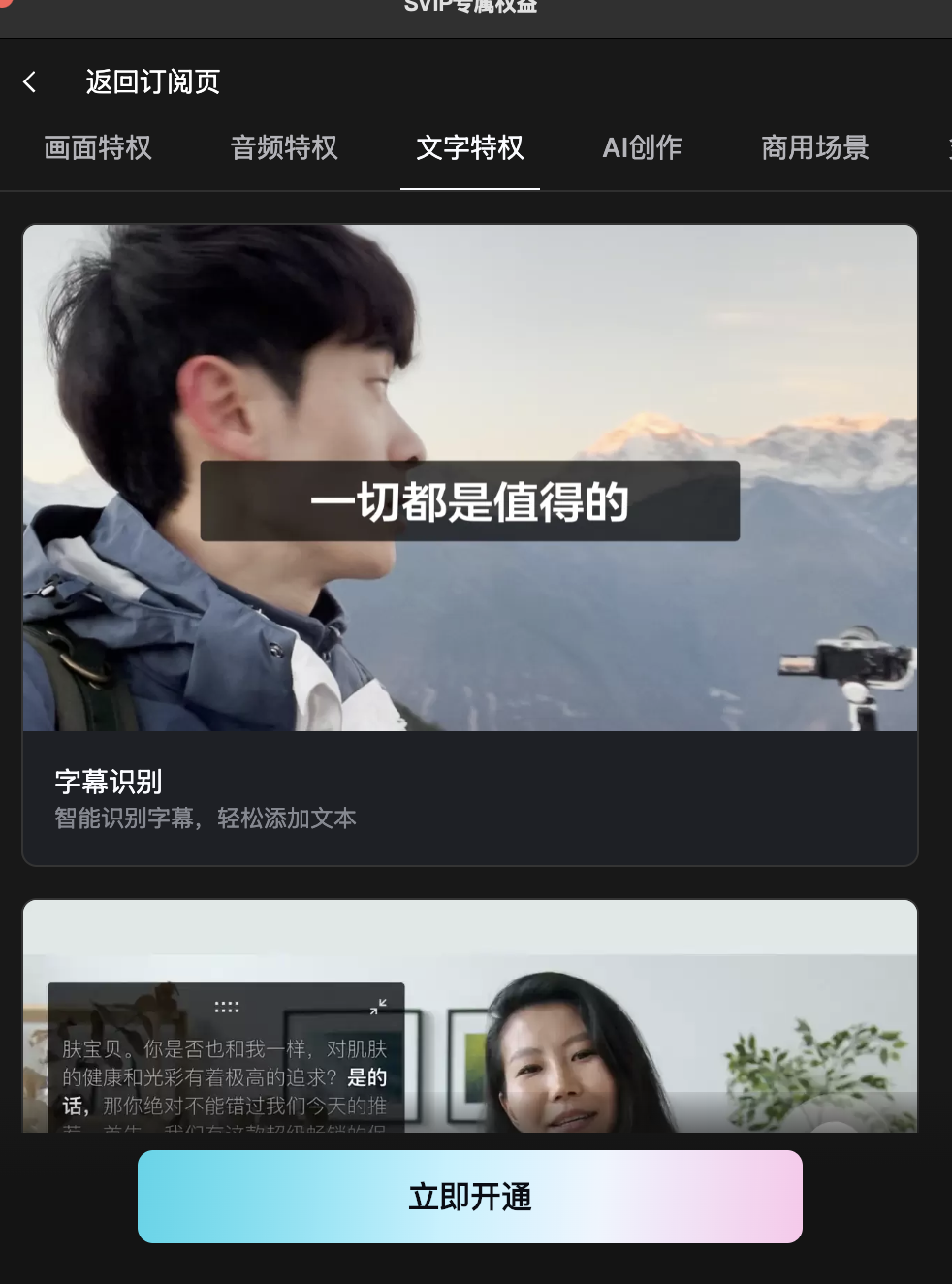 转场