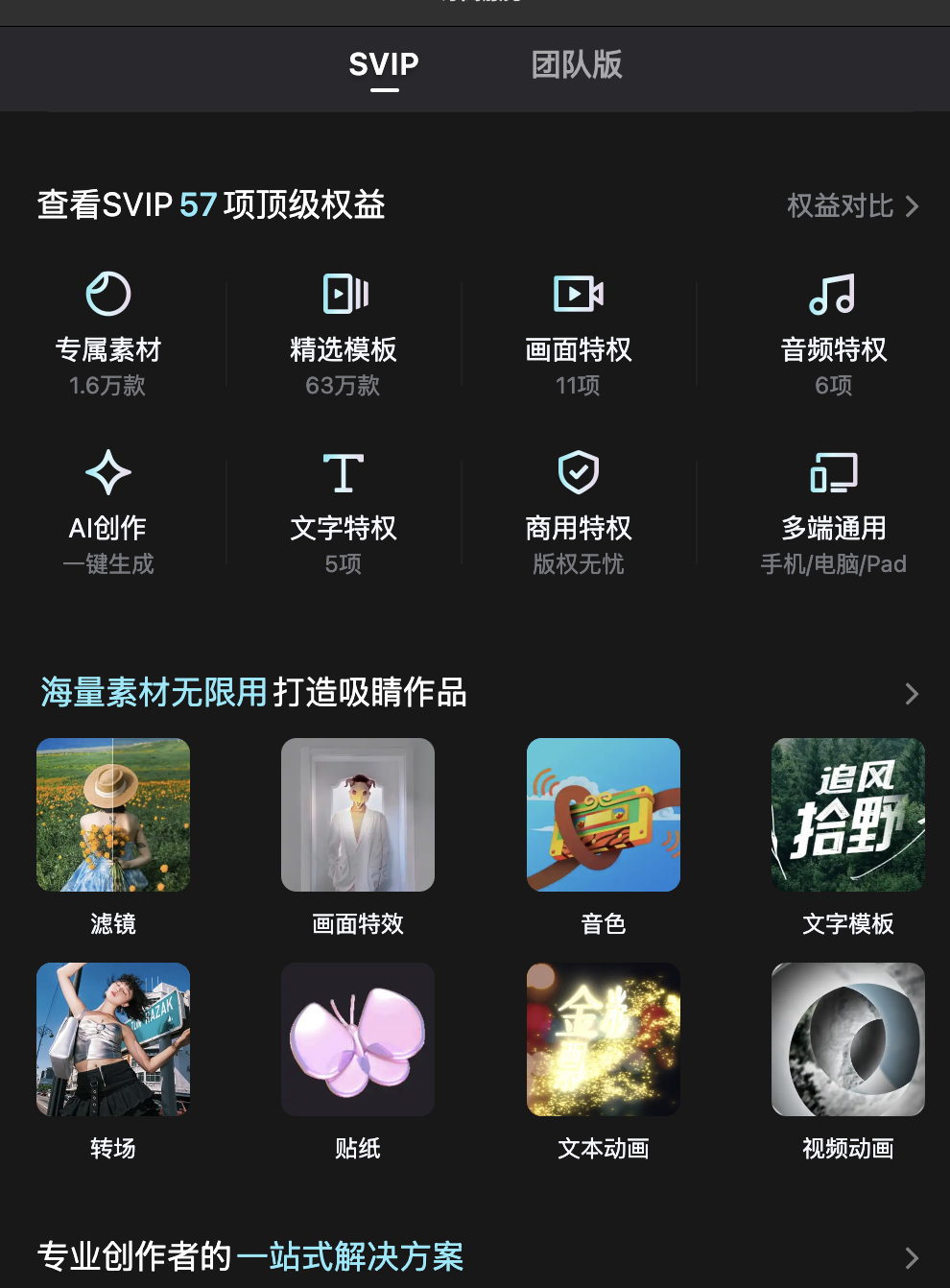 手动写字幕