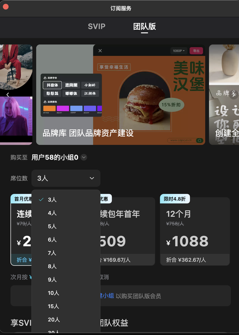 营销模板