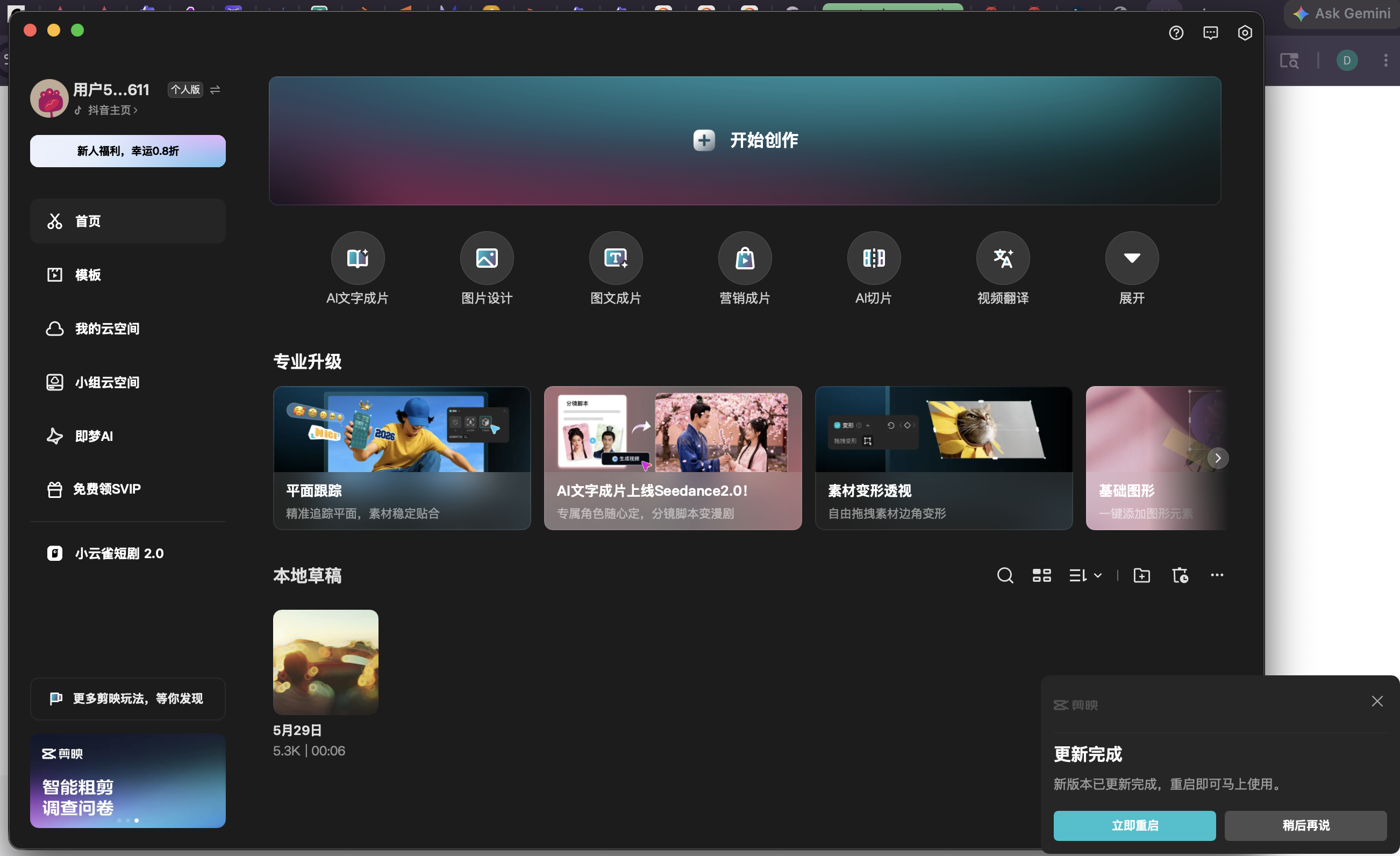 滤镜库