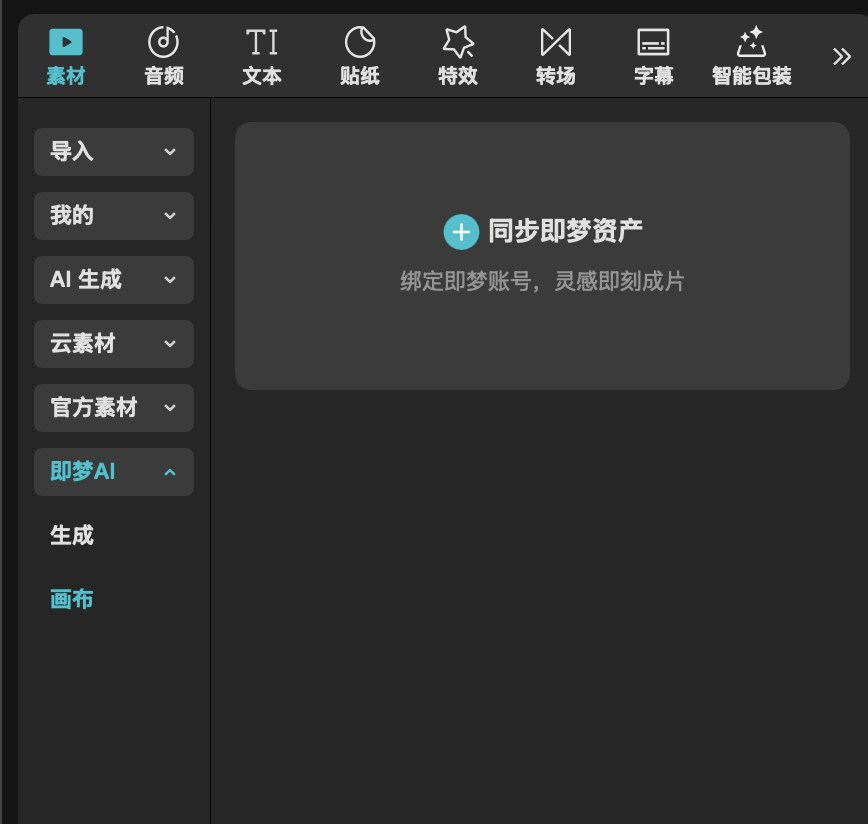 快捷键时间线