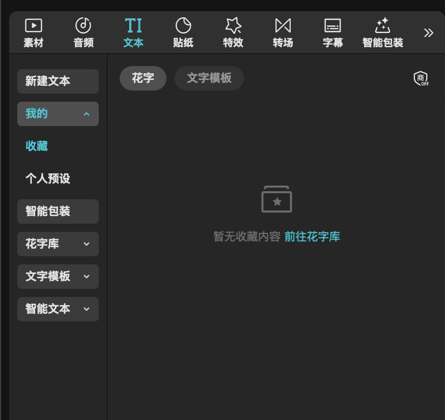 快捷键基础