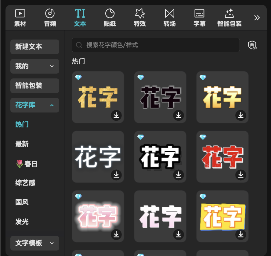 其他快捷键