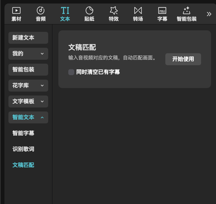 时间线轨道 Timeline Tracks