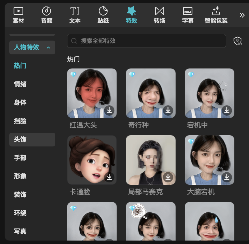 音频轨道 Audio Mixer