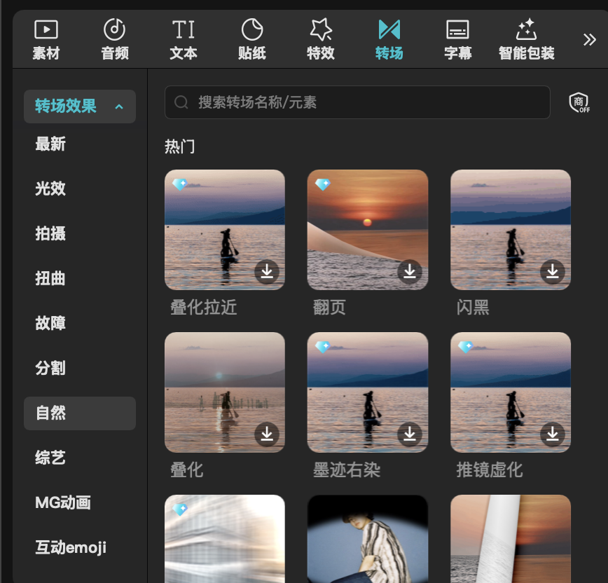 特效参数 Effects Panel
