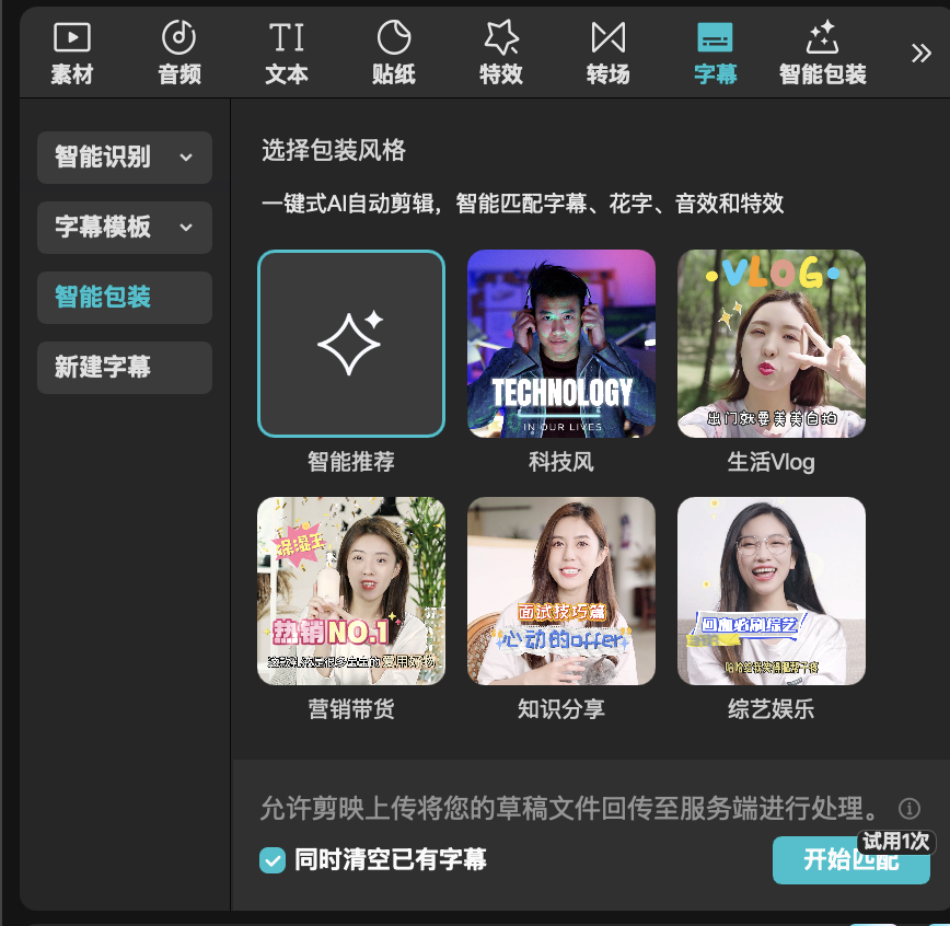 字幕轨道 Subtitles Track