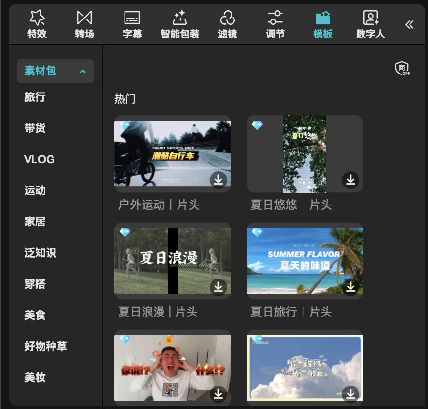 人声处理 Vocal Tools