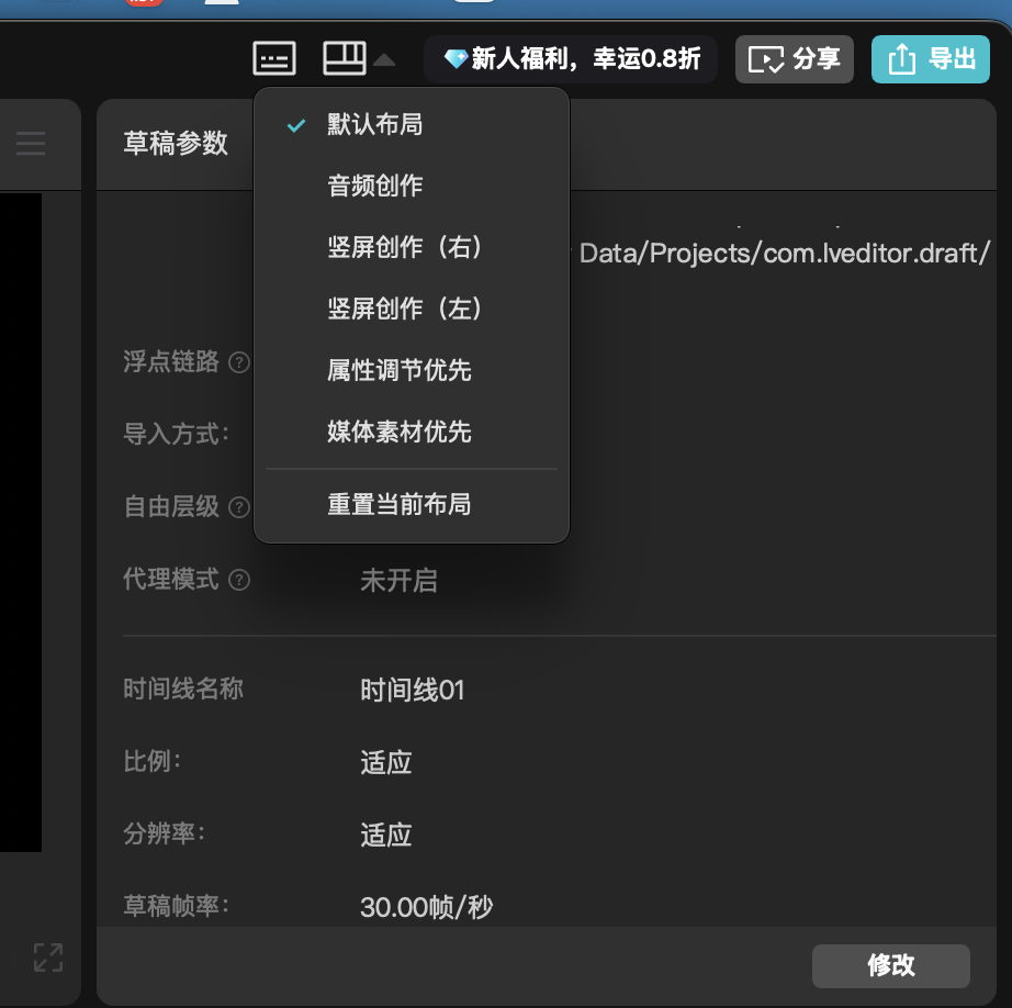 数字人编辑 Avatar Edit