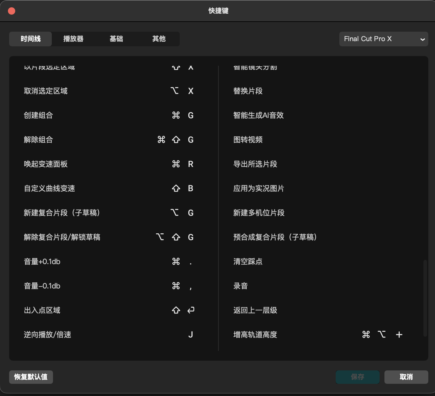云同步状态 Cloud Sync