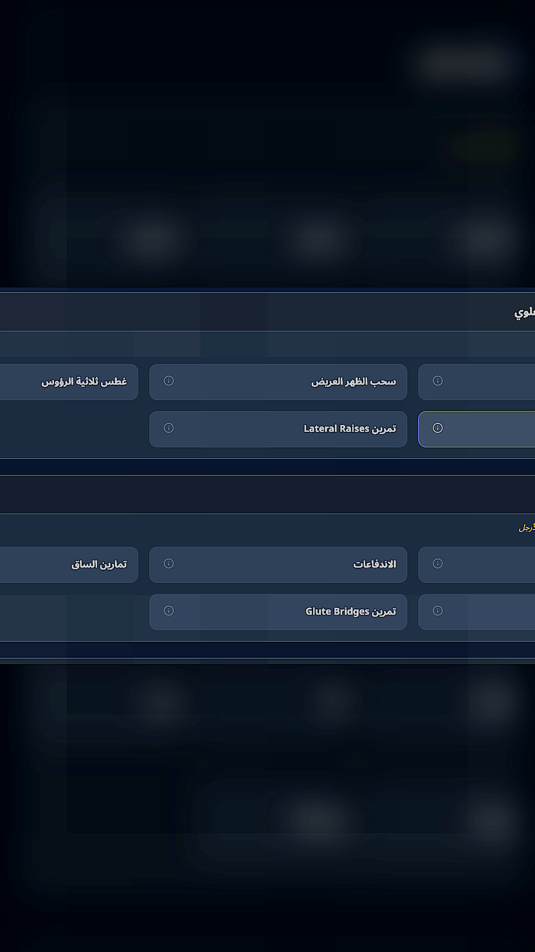 03-coach-arabic-exercises.png