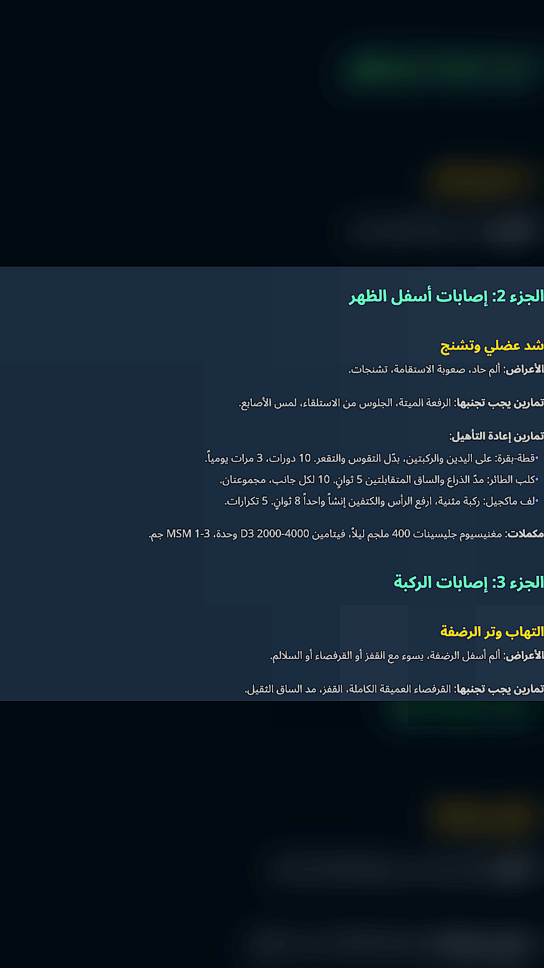 Arabic-edu-2.png