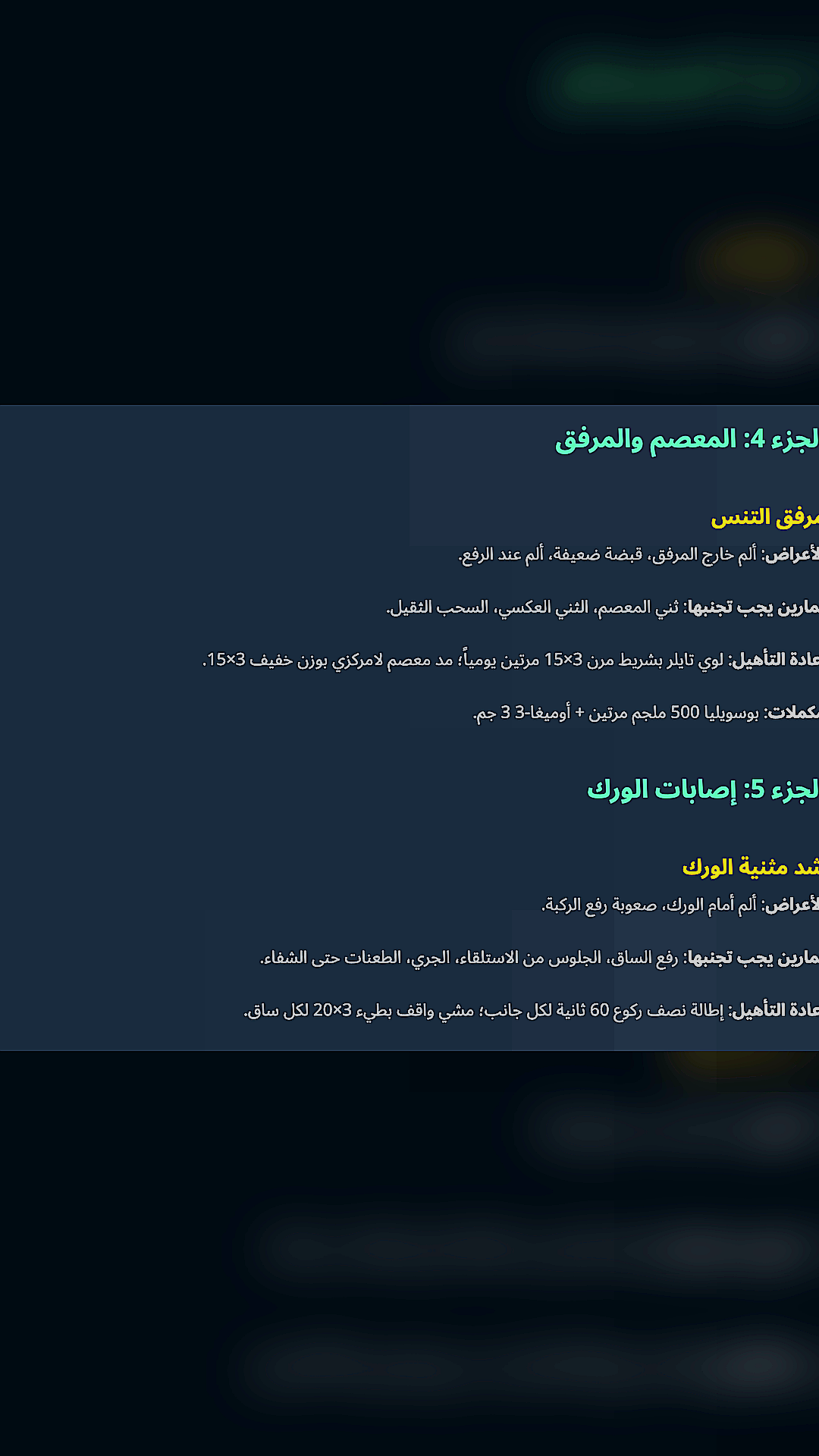Arabic-edu-3.png