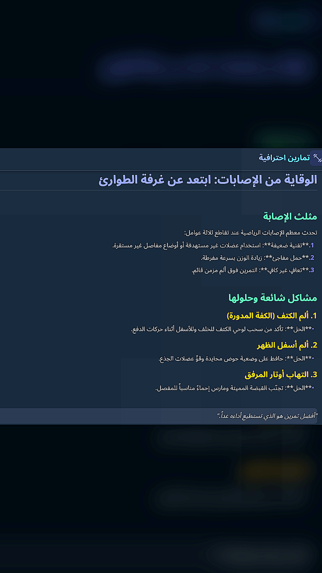 Arabic-edu-4.png