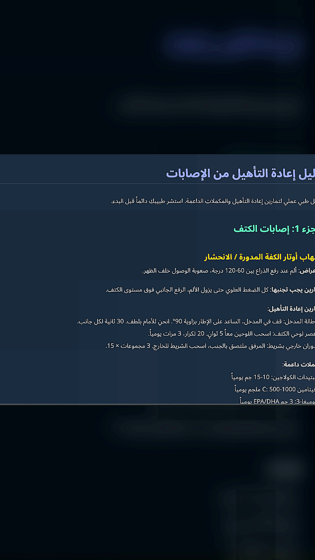Arabic-education-1.png