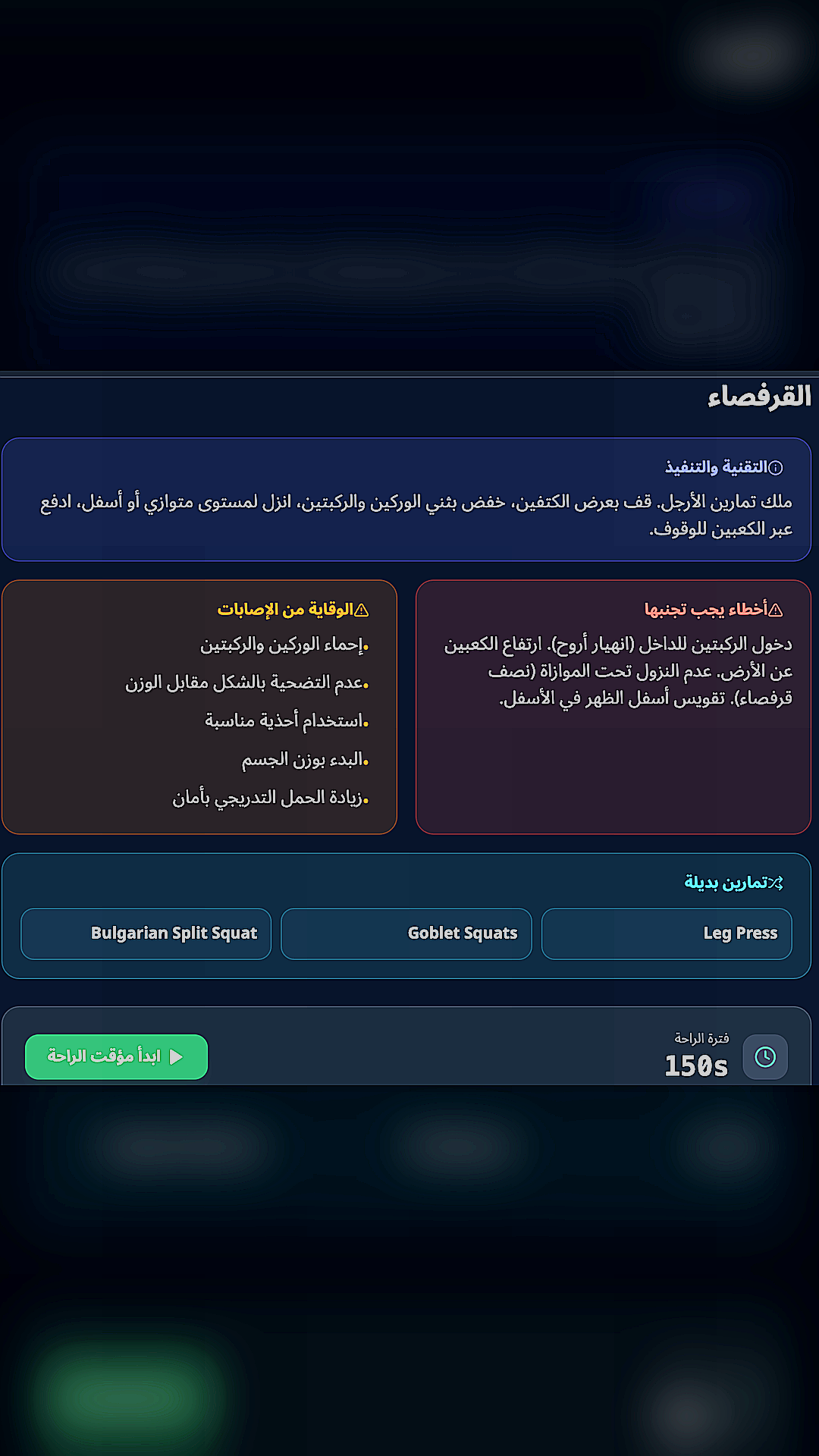 القرفصاء.png